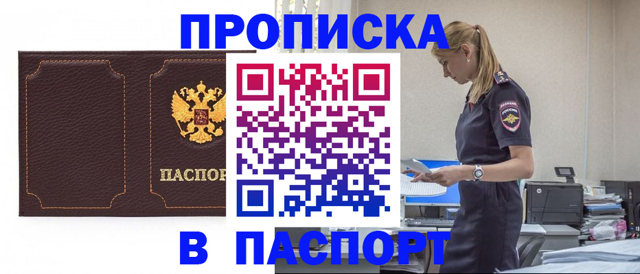 миграционный учет в Горно-Алтайске